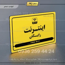 نشانگر مولتی لیزری اینترنت رایگان - تصویر 4
